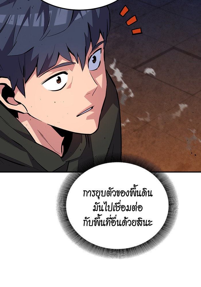 อ่านการ์ตูน Auto Hunting With My Clones 82 ภาพที่ 31