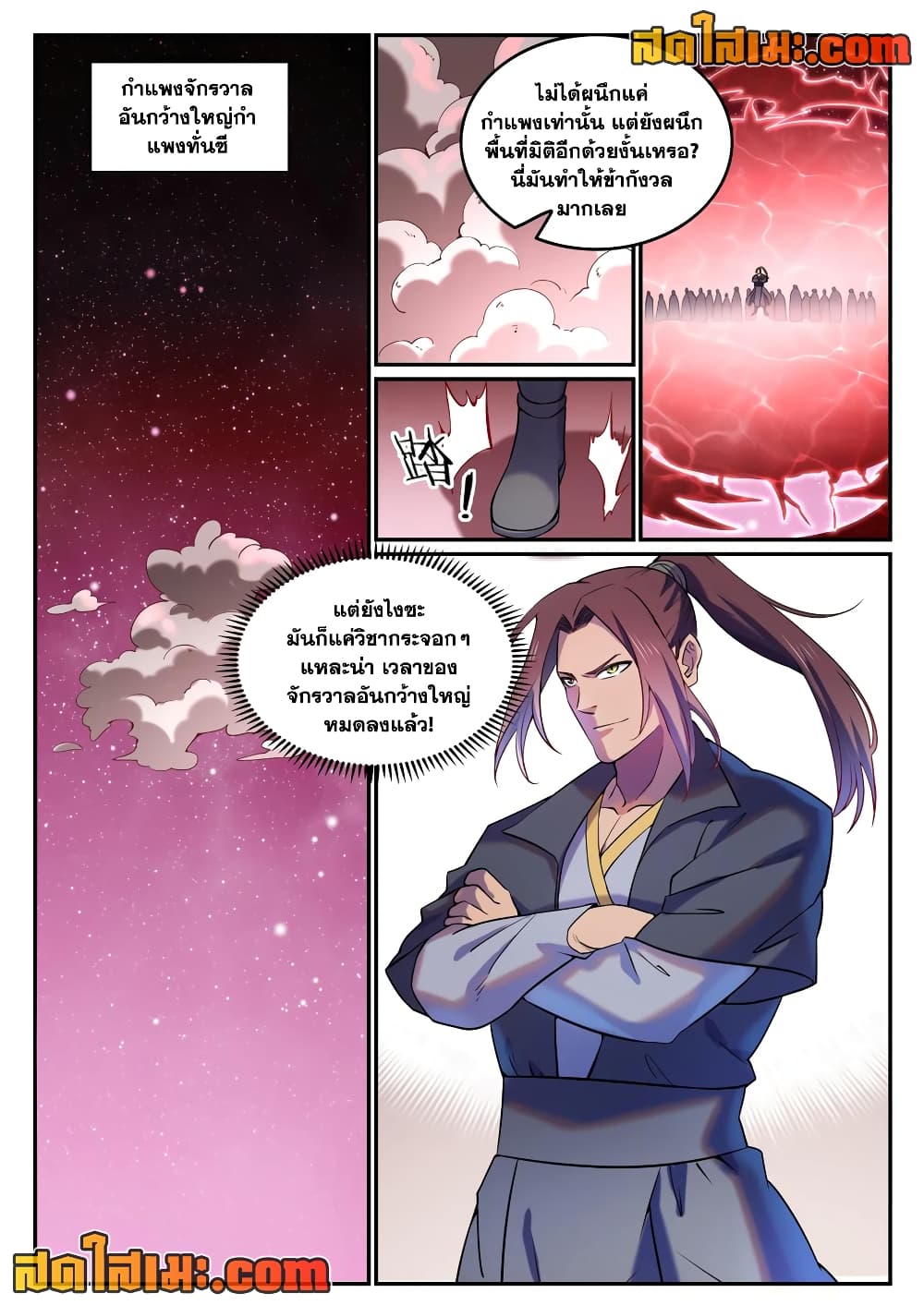 อ่านการ์ตูน Bailian Chengshen 810 ภาพที่ 2