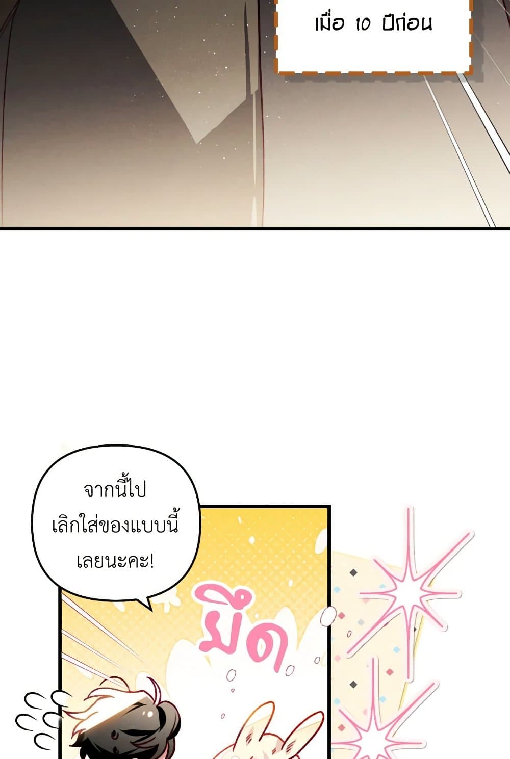 อ่านการ์ตูน Raising My Fianc With Money 38 ภาพที่ 64