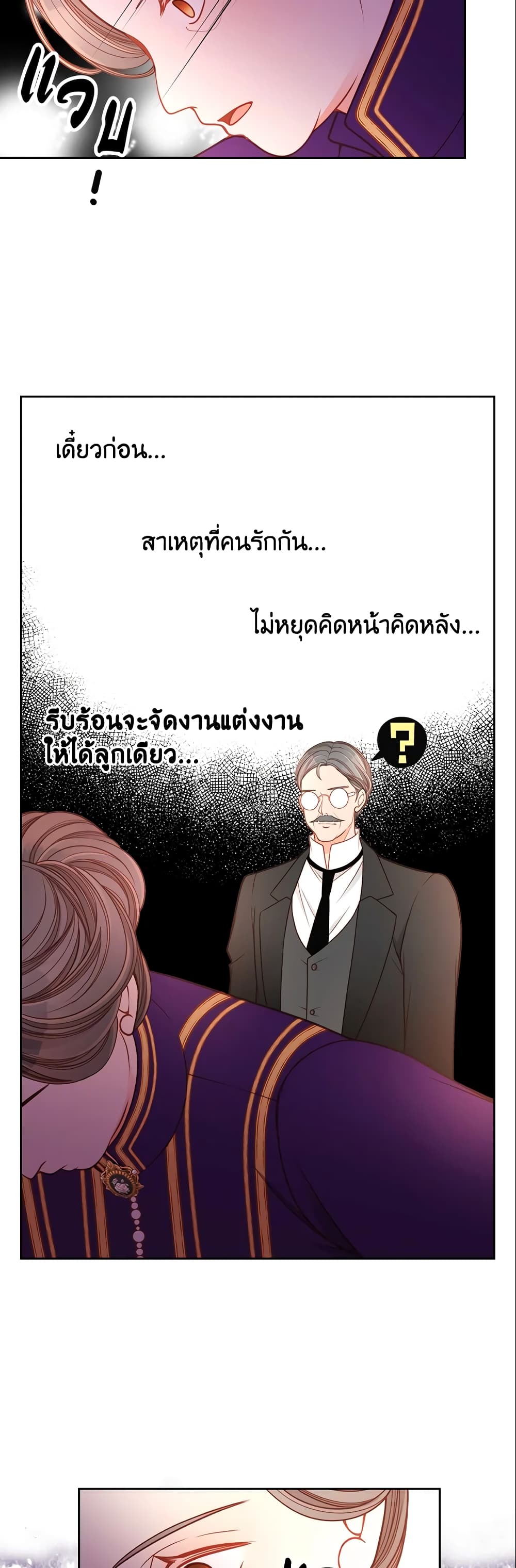 อ่านการ์ตูน The Duchess’s Secret Dressing Room 12 ภาพที่ 32