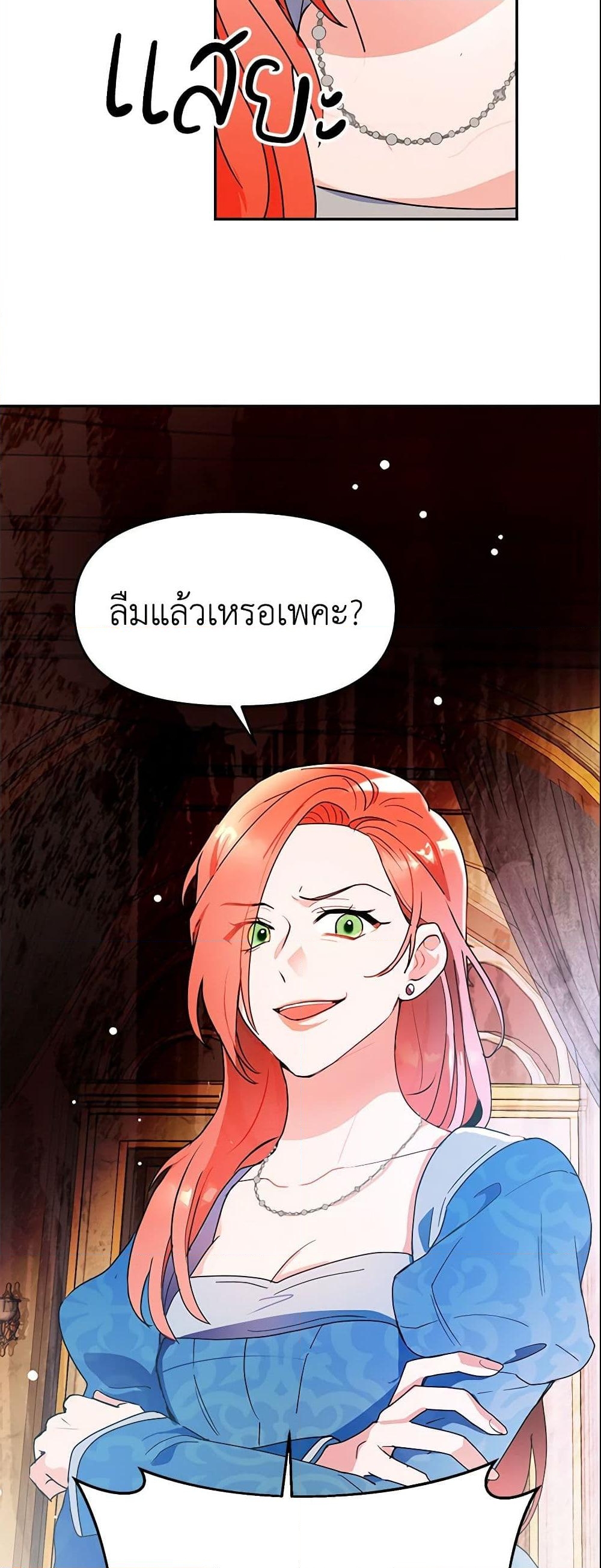 อ่านการ์ตูน Forget My Husband, I’ll Go Make Money 14 ภาพที่ 23