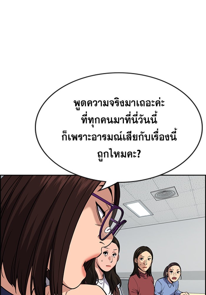 อ่านการ์ตูน True Education 85 ภาพที่ 102