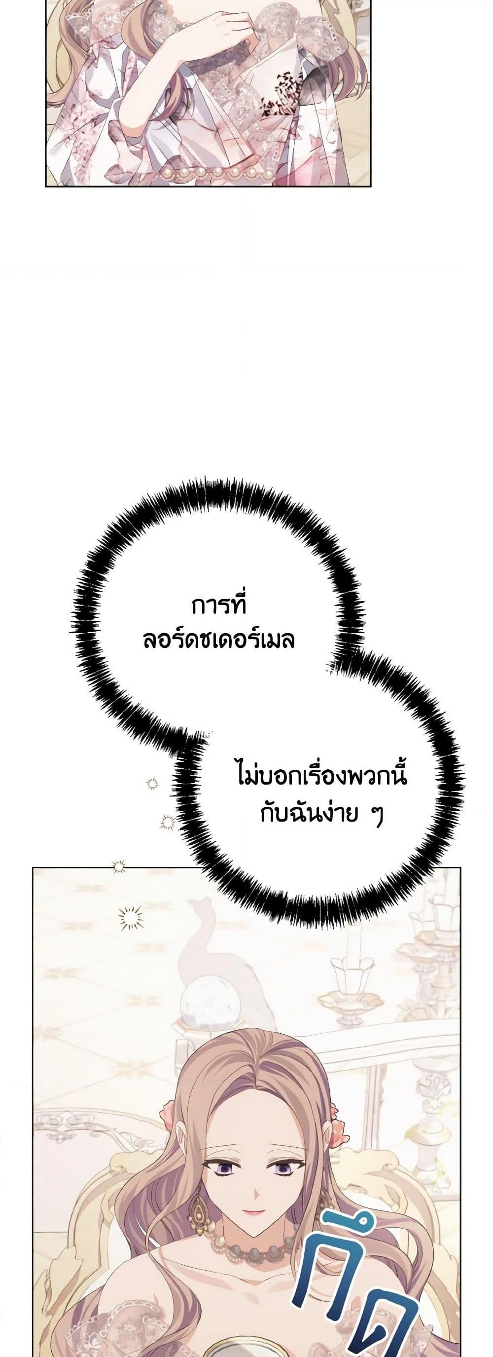 อ่านการ์ตูน My Dear Aster 17 ภาพที่ 44