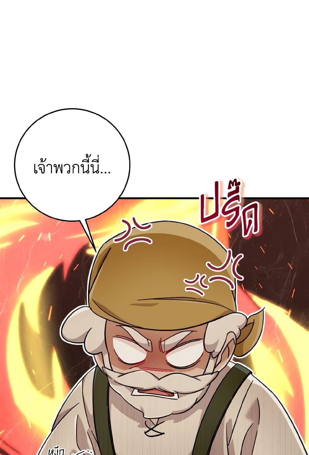 อ่านการ์ตูน Baby Pharmacist Princess 23 ภาพที่ 50