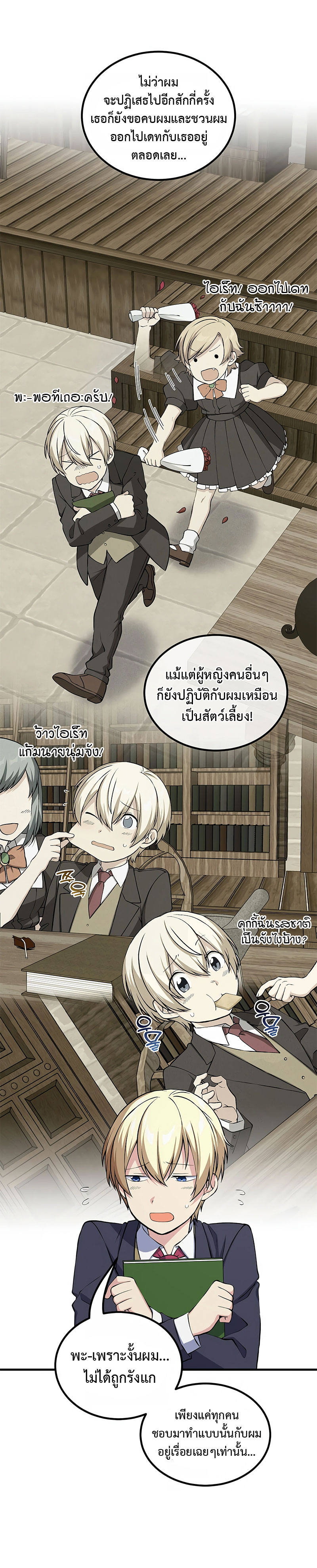 อ่านการ์ตูน How the Pro in His Past Life Sucks the Sweet Honey 48 ภาพที่ 2