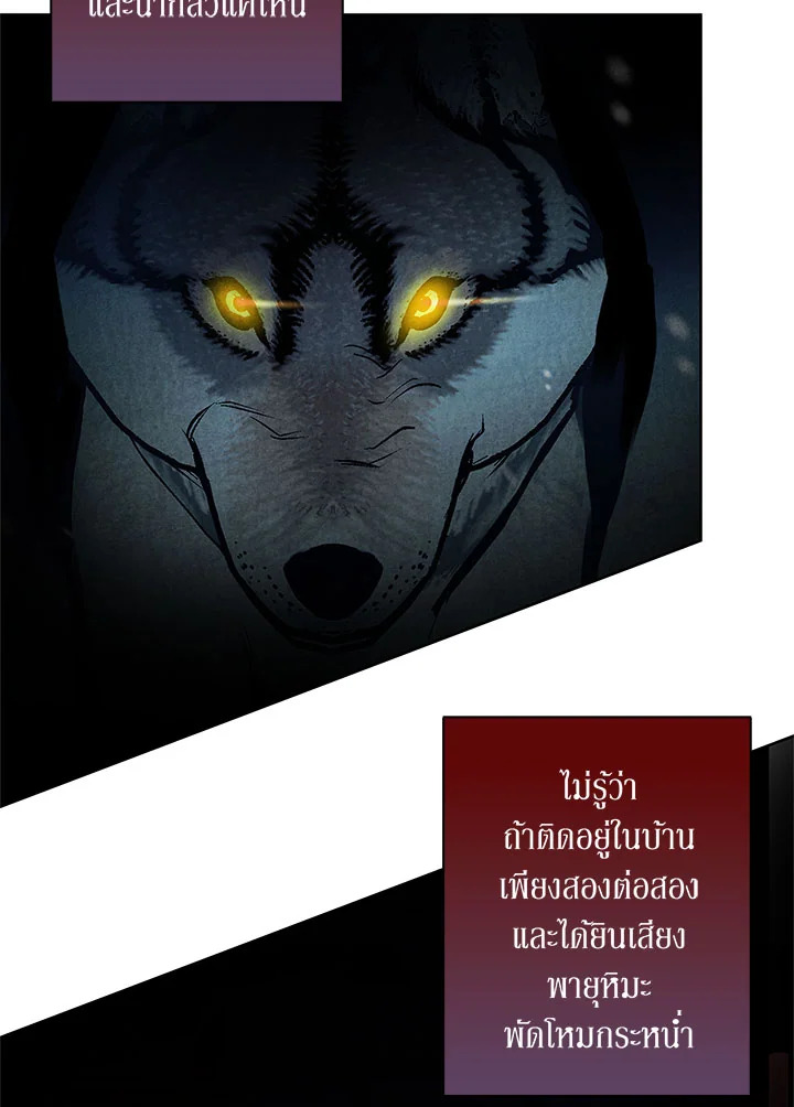 อ่านการ์ตูน Winter Wolf 32 ภาพที่ 93