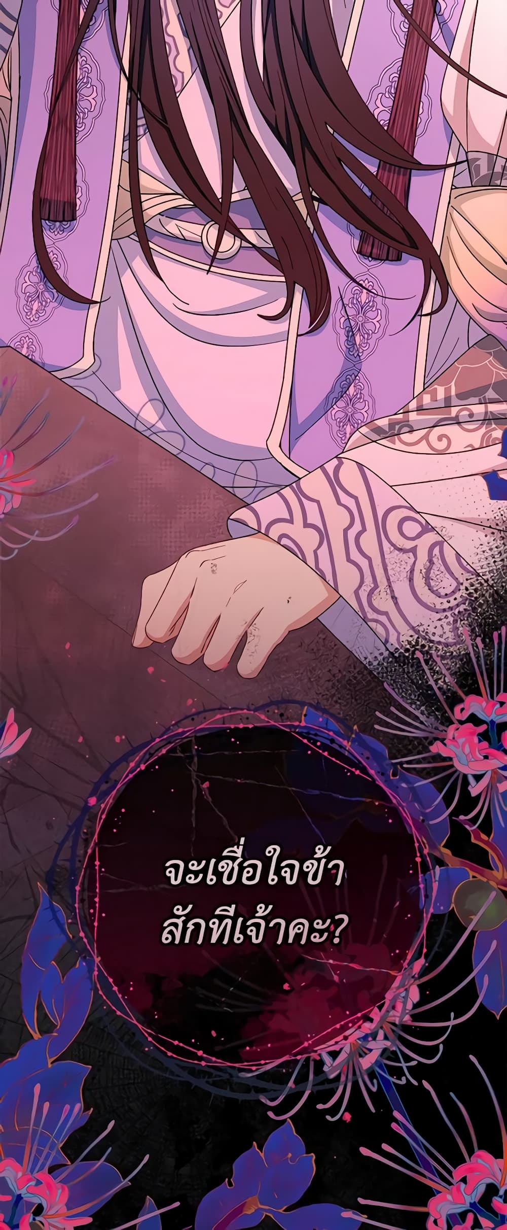 อ่านการ์ตูน The Baby Concubine Wants to Live Quietly 53 ภาพที่ 60