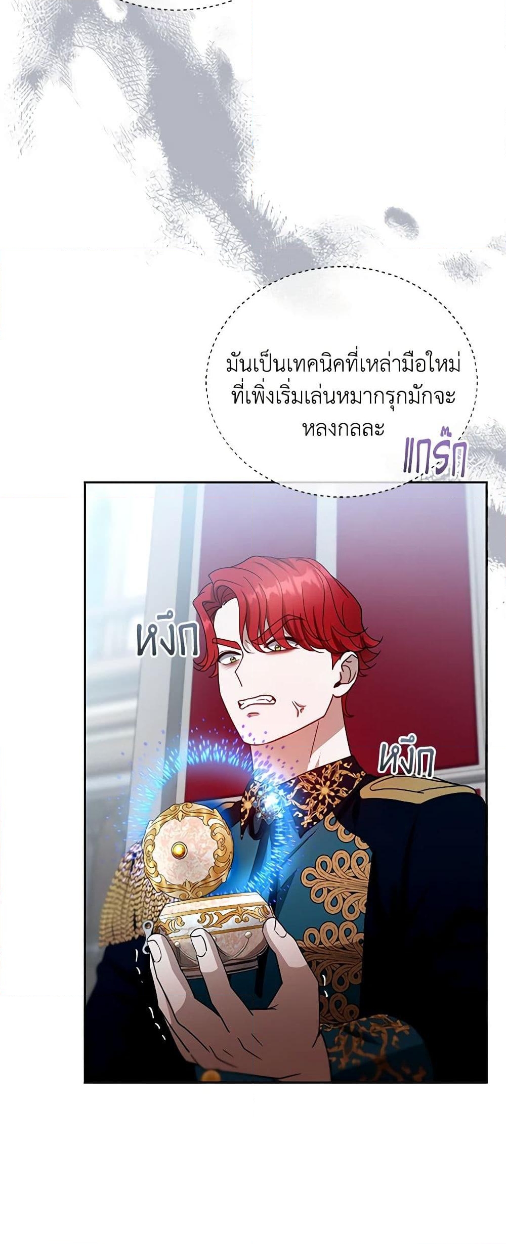 อ่านการ์ตูน I Am Trying To Divorce My Villain Husband, But We Have A Child Series 97 ภาพที่ 40