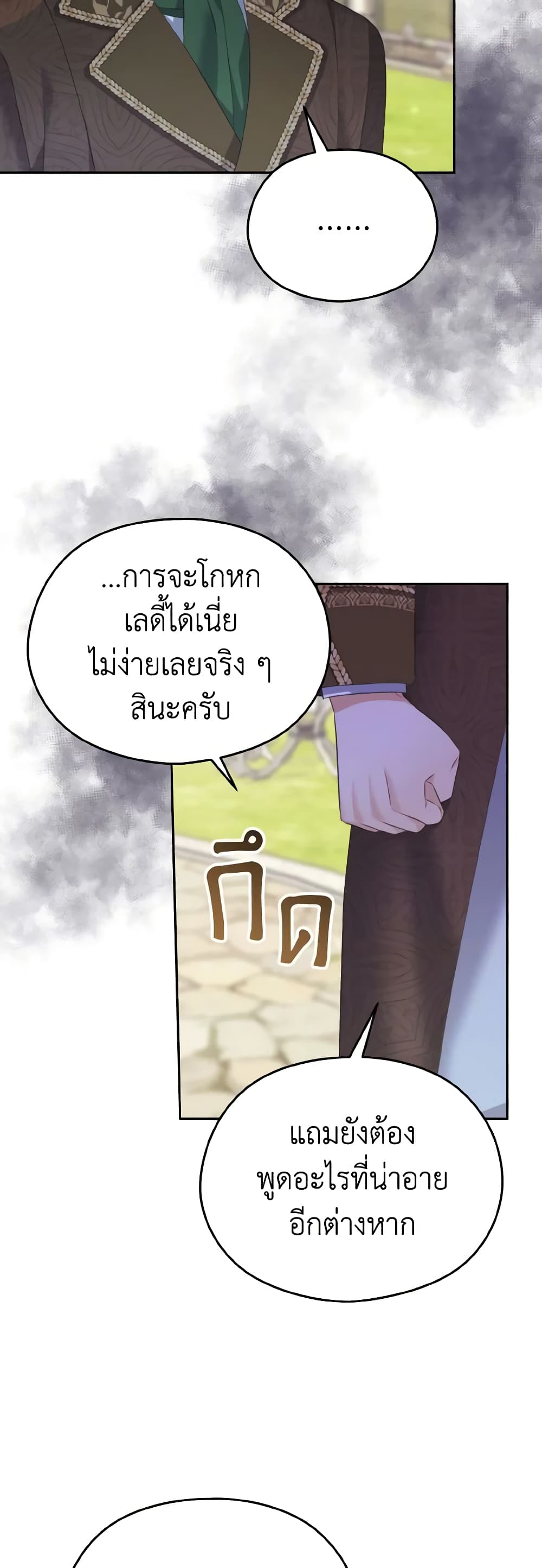 อ่านการ์ตูน My Dear Aster 46 ภาพที่ 16