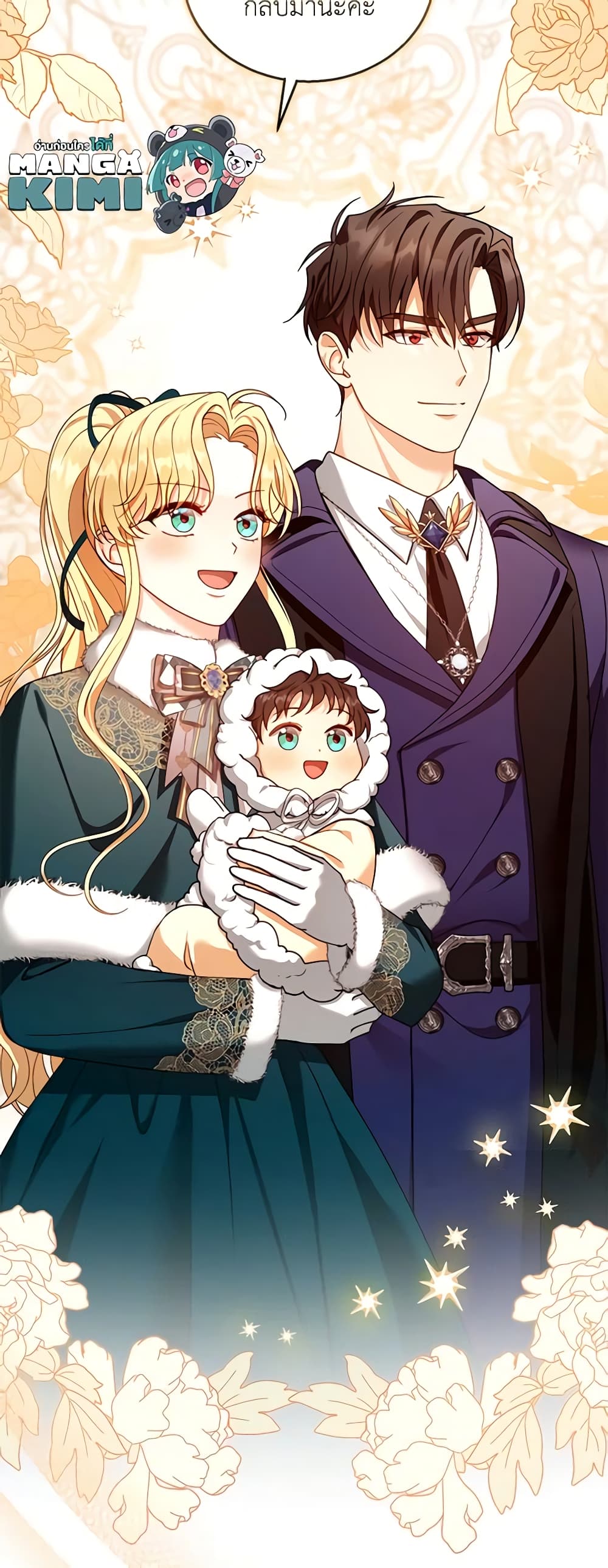 อ่านการ์ตูน I Am Trying To Divorce My Villain Husband, But We Have A Child Series 83 ภาพที่ 12