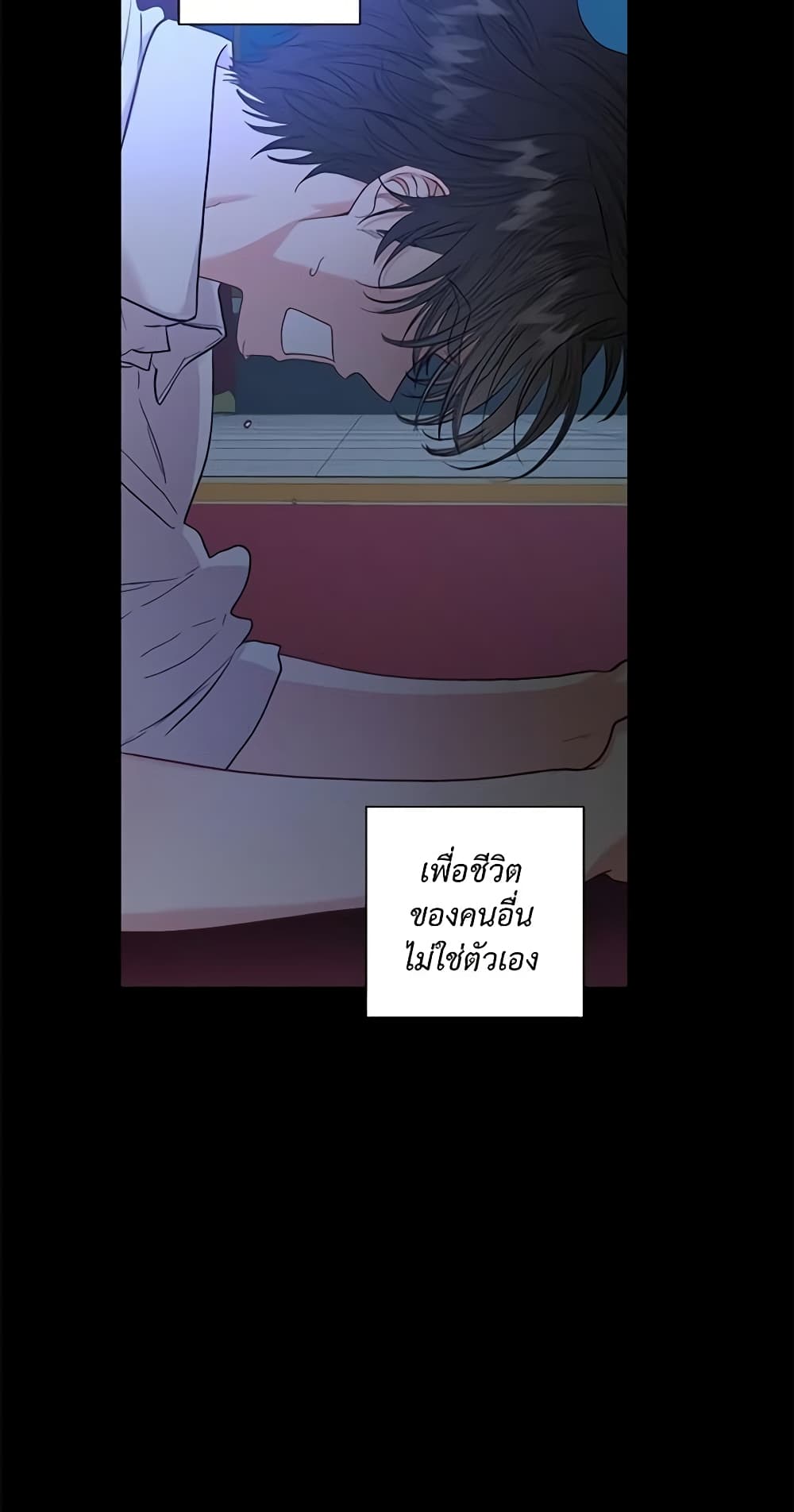 อ่านการ์ตูน Lucia 42 ภาพที่ 36