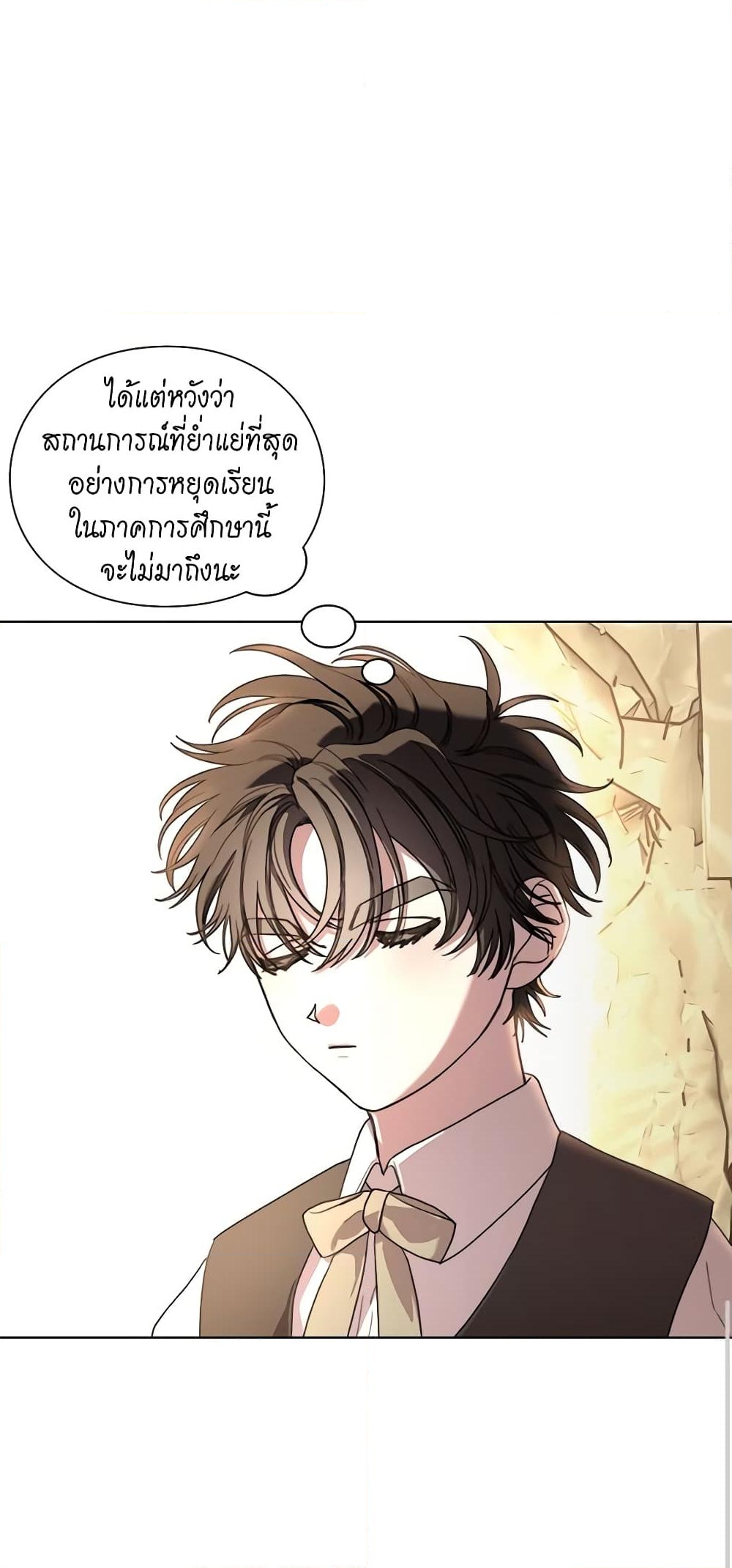 อ่านการ์ตูน Lucia 72 ภาพที่ 45