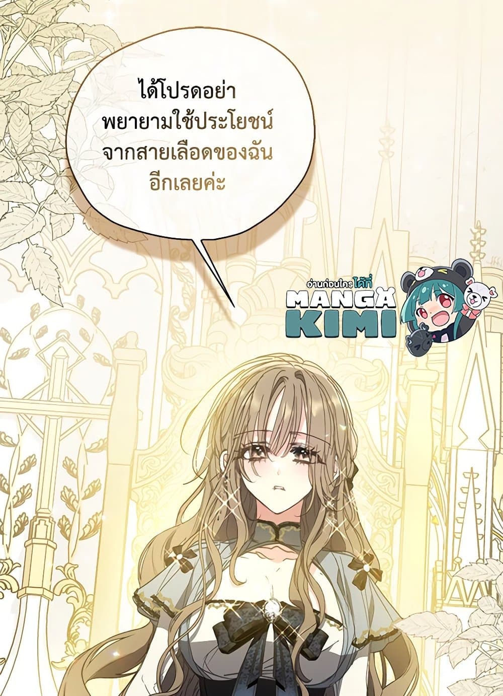 อ่านการ์ตูน Your Majesty, Please Spare Me This Time 126 ภาพที่ 19