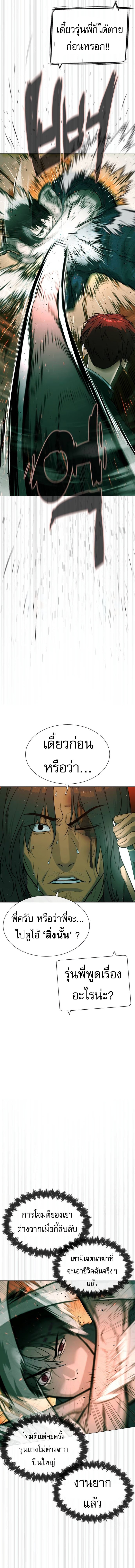 อ่านการ์ตูน Killer Peter 66 ภาพที่ 18