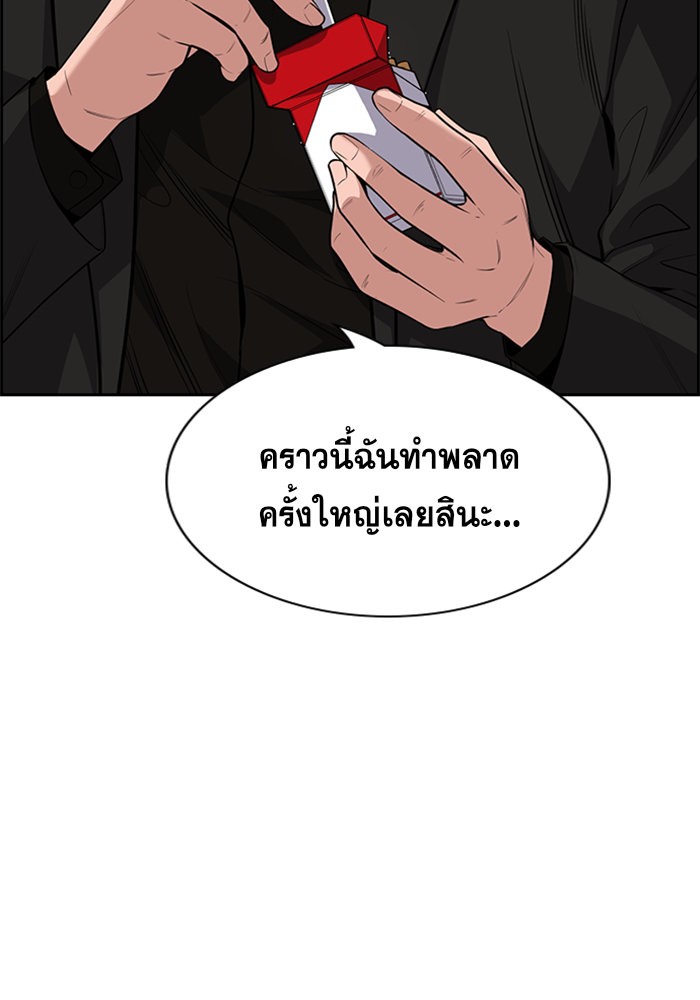 อ่านการ์ตูน True Education 92 ภาพที่ 66