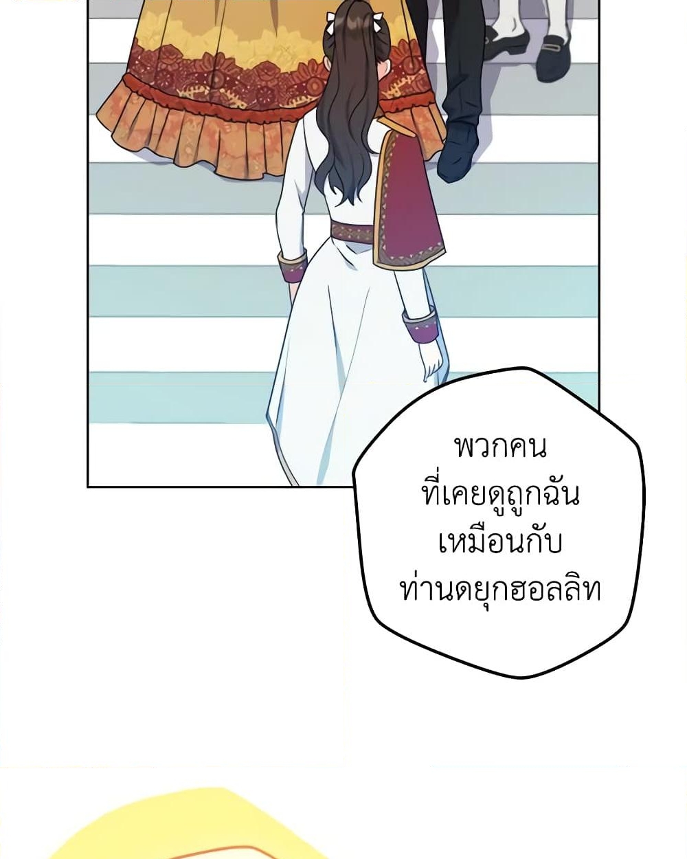 อ่านการ์ตูน From Maid to Queen 54 ภาพที่ 28