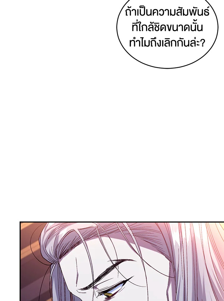 อ่านการ์ตูน Resetting Lady 57 ภาพที่ 91