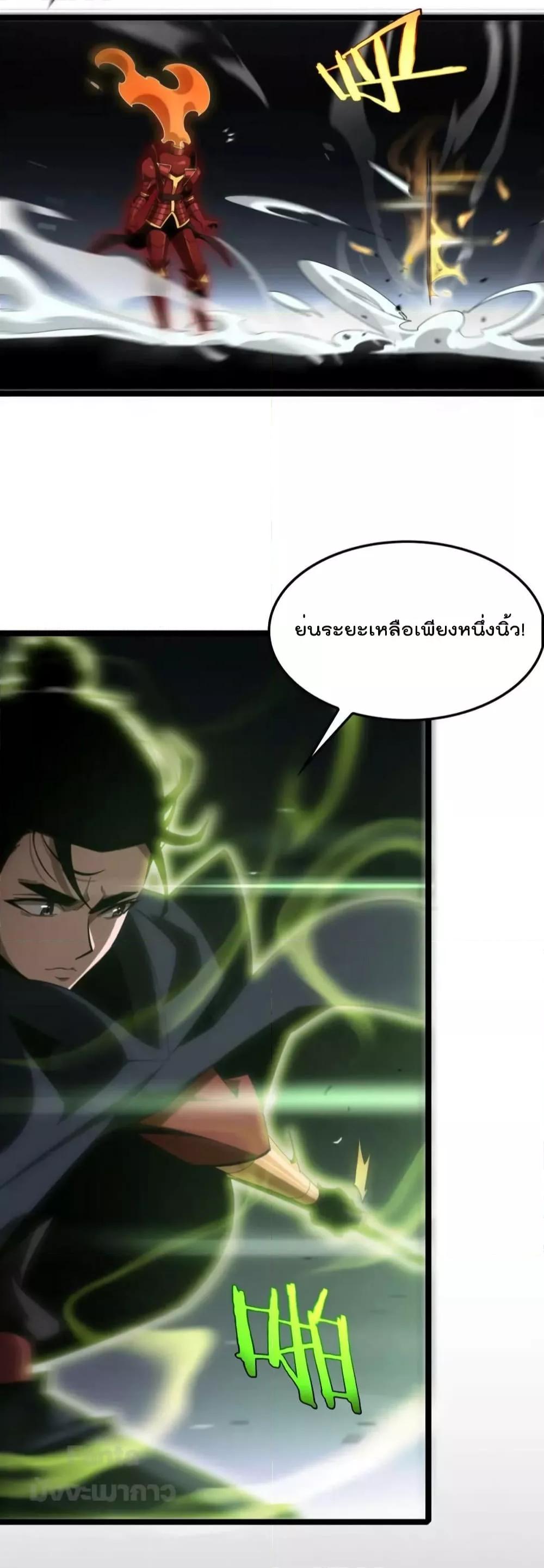 อ่านการ์ตูน World’s Apocalypse Online 183 ภาพที่ 33