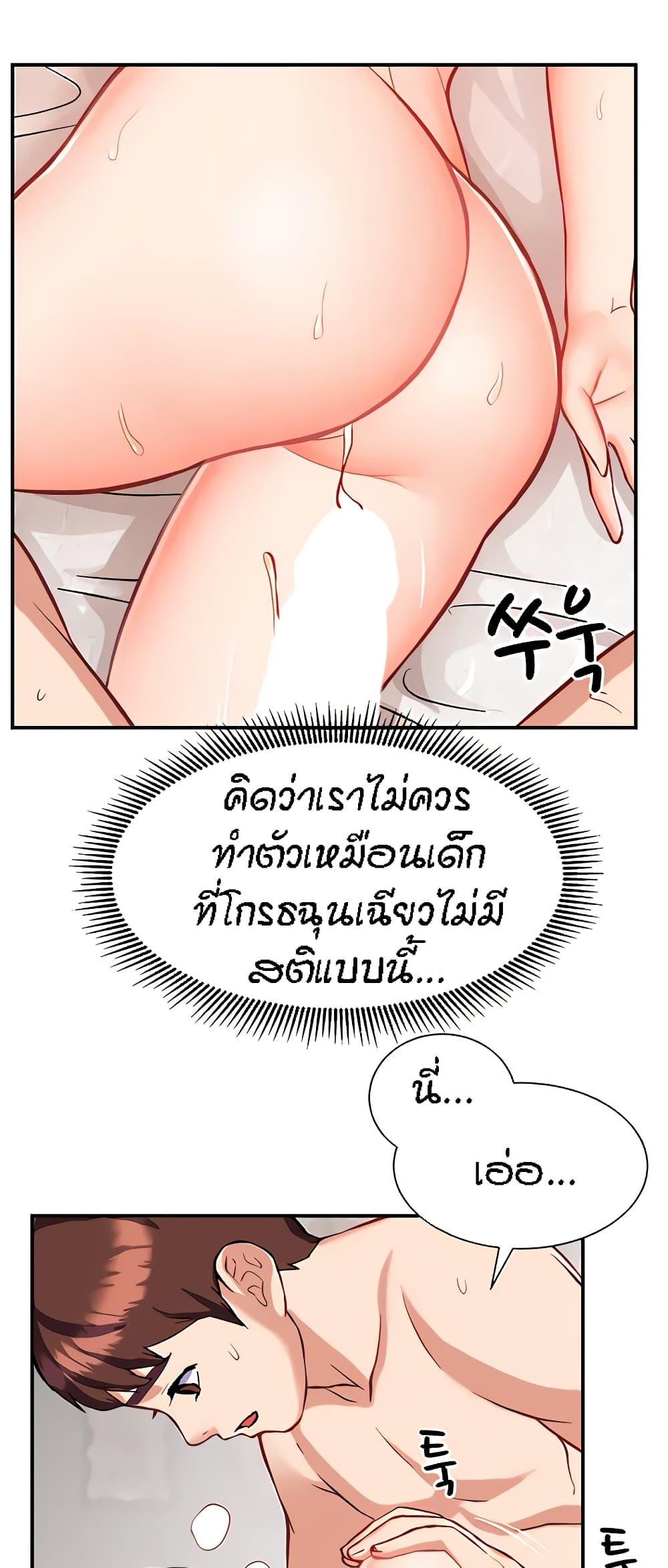 อ่านการ์ตูน Summer with Mother and Daughter 8 ภาพที่ 21