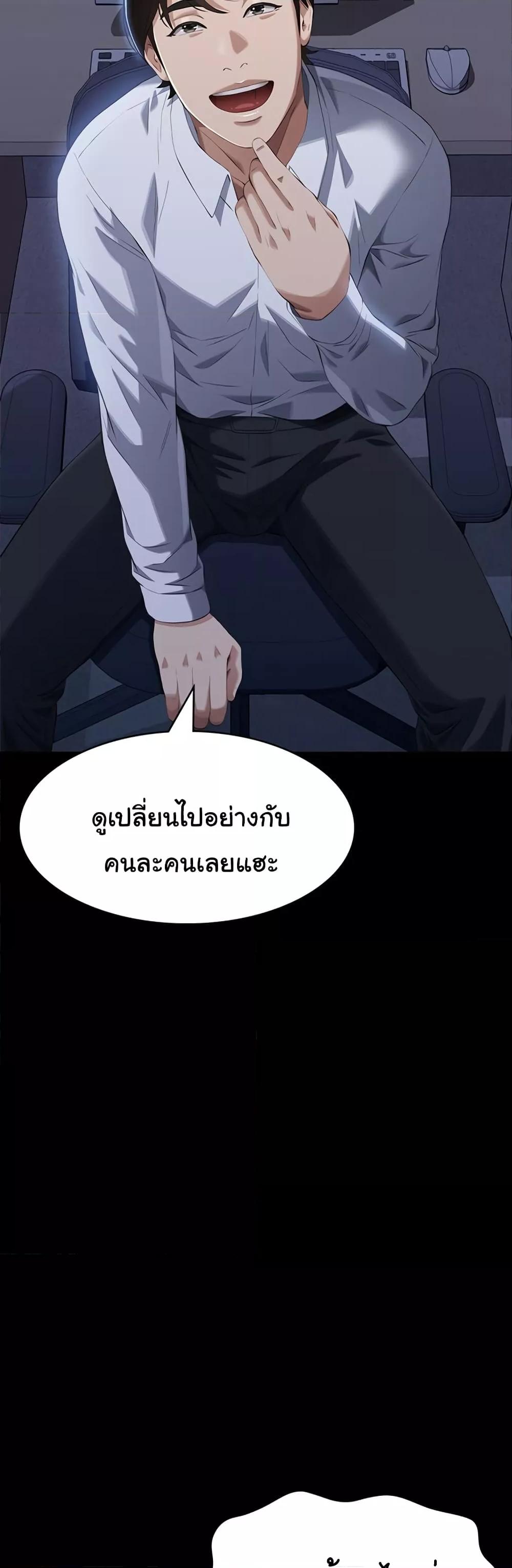 อ่านการ์ตูน Resume 86 ภาพที่ 47