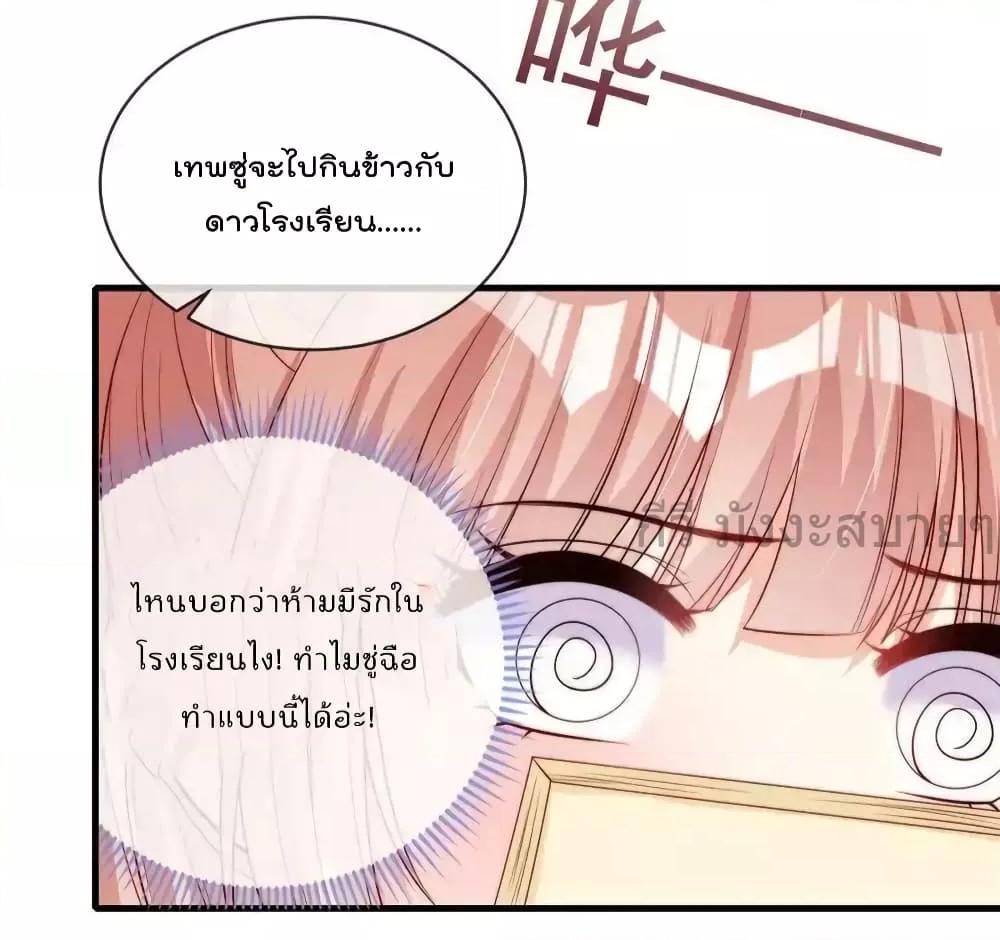 อ่านการ์ตูน Find Me In Your Meory 100 ภาพที่ 11