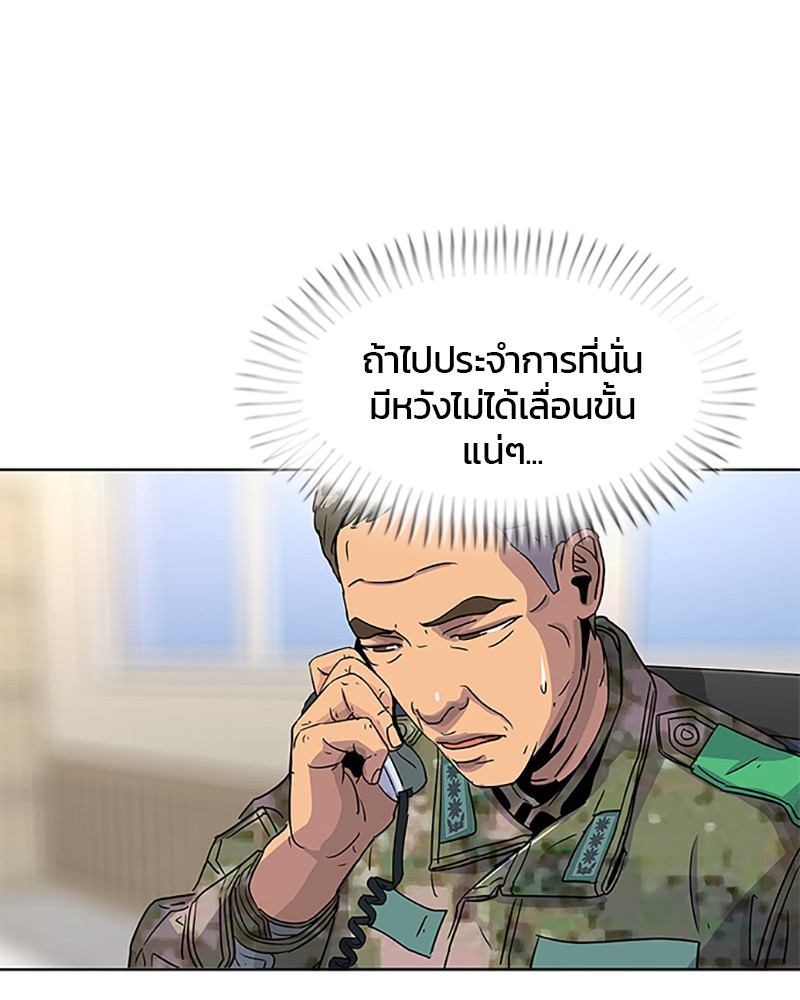 อ่านการ์ตูน Kitchen Soldier 53 ภาพที่ 27