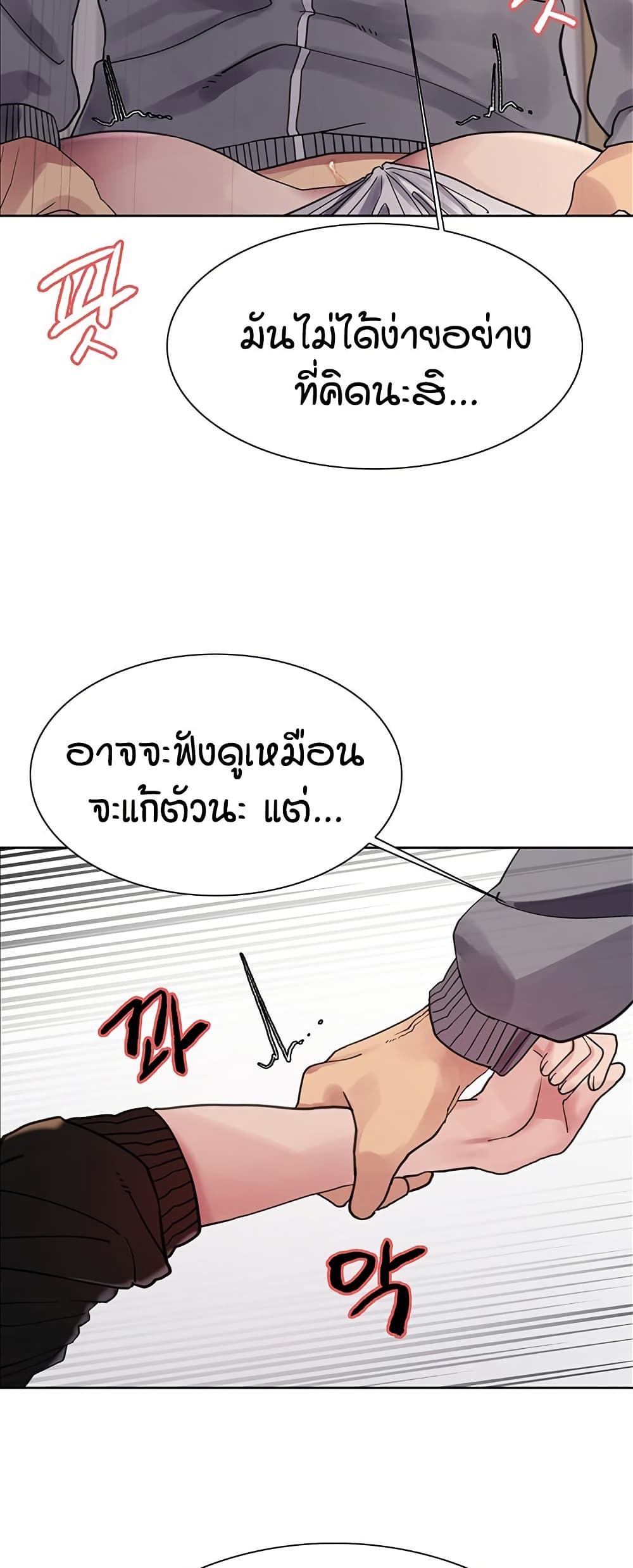 อ่านการ์ตูน Sex-stop Watch 120 ภาพที่ 17