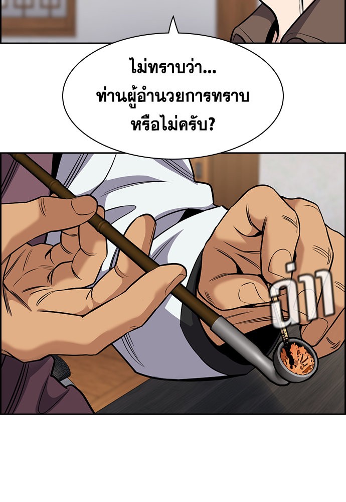 อ่านการ์ตูน True Education 134 ภาพที่ 26