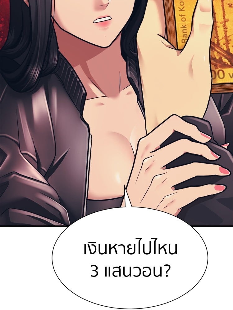 อ่านการ์ตูน I am Unbeatable 4 ภาพที่ 154