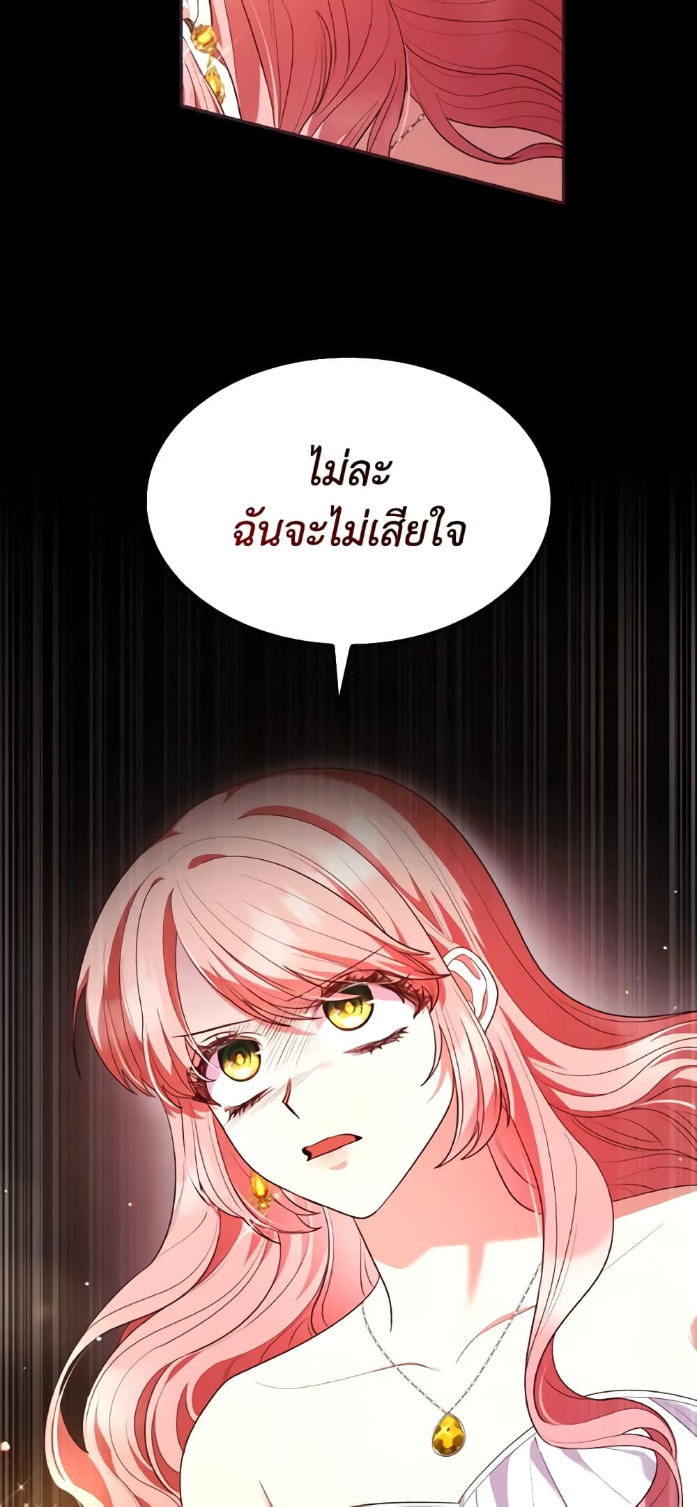 อ่านการ์ตูน I’m a Villainess But I Became a Mother 58 ภาพที่ 27