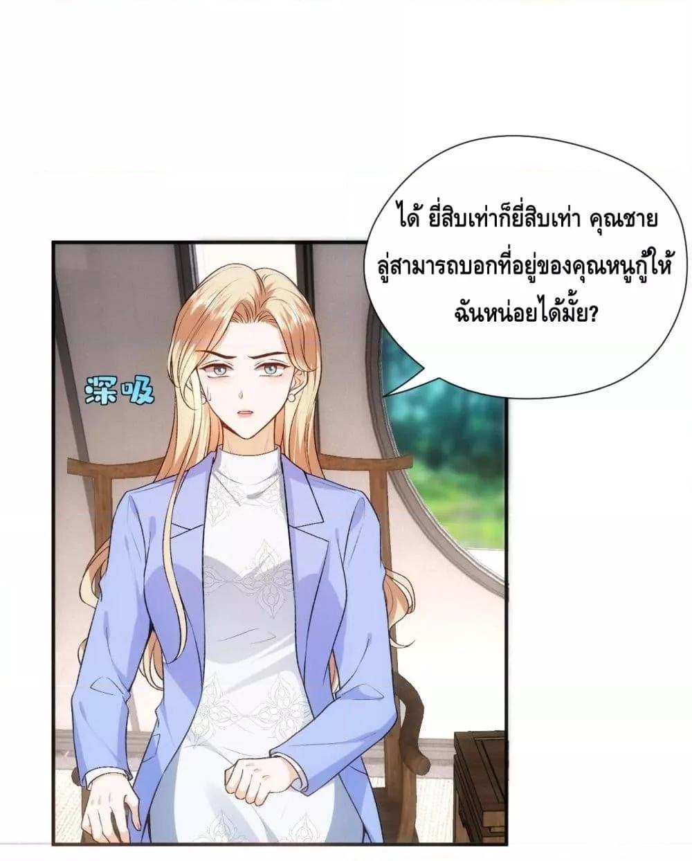 อ่านการ์ตูน Madam Slaps Her Face Online Everyday 62 ภาพที่ 28