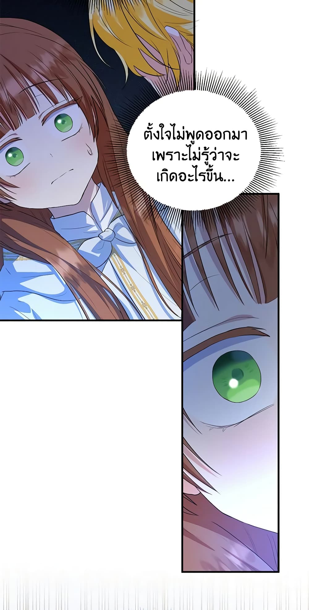 อ่านการ์ตูน The Adopted Daughter-in-law Wants To Leave 46 ภาพที่ 55