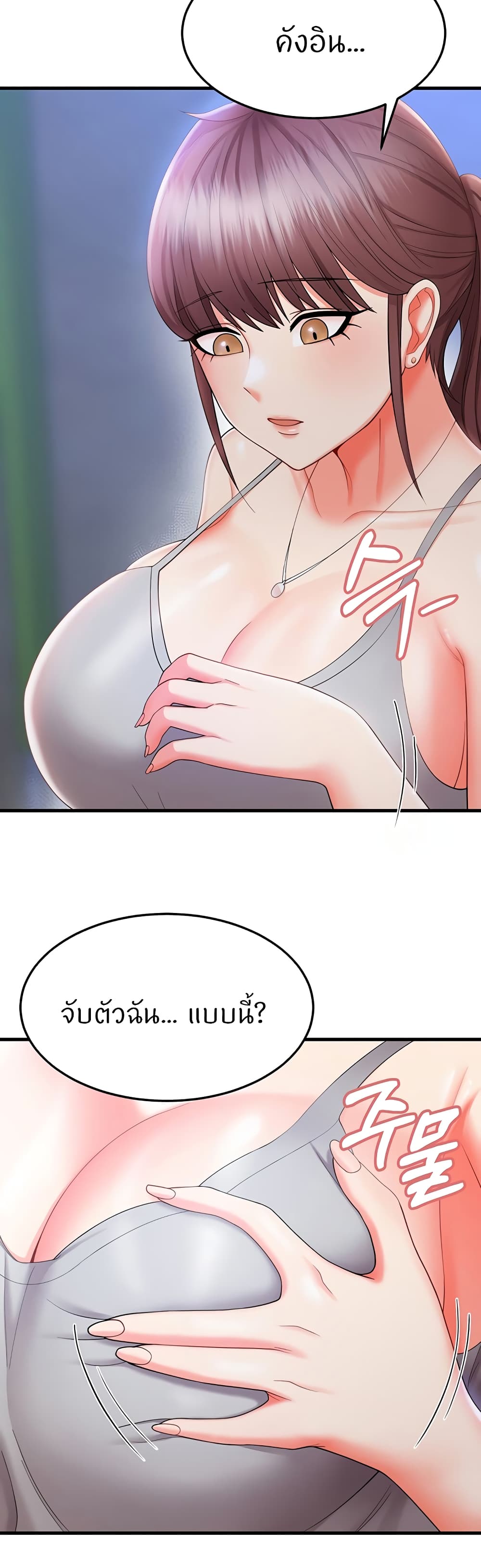 อ่านการ์ตูน Sextertainment 9 ภาพที่ 23