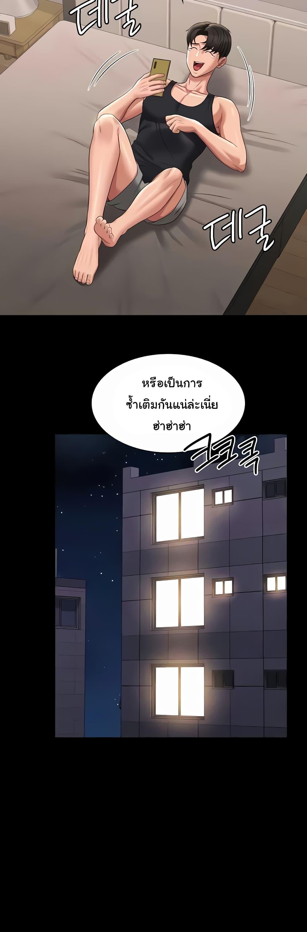 อ่านการ์ตูน Workplace Manager Privileges 111 ภาพที่ 24