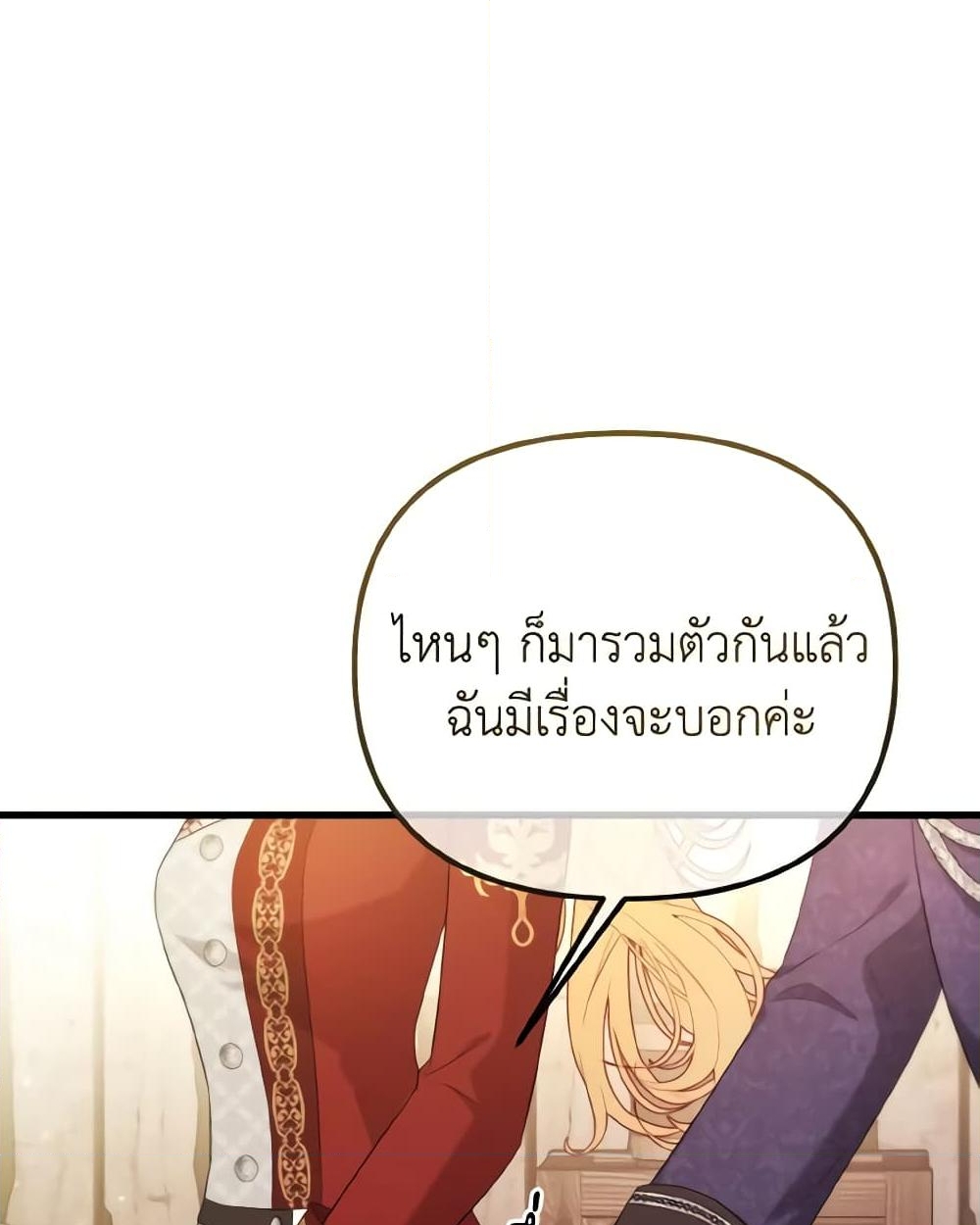 อ่านการ์ตูน Adeline’s Deep Night 47 ภาพที่ 59