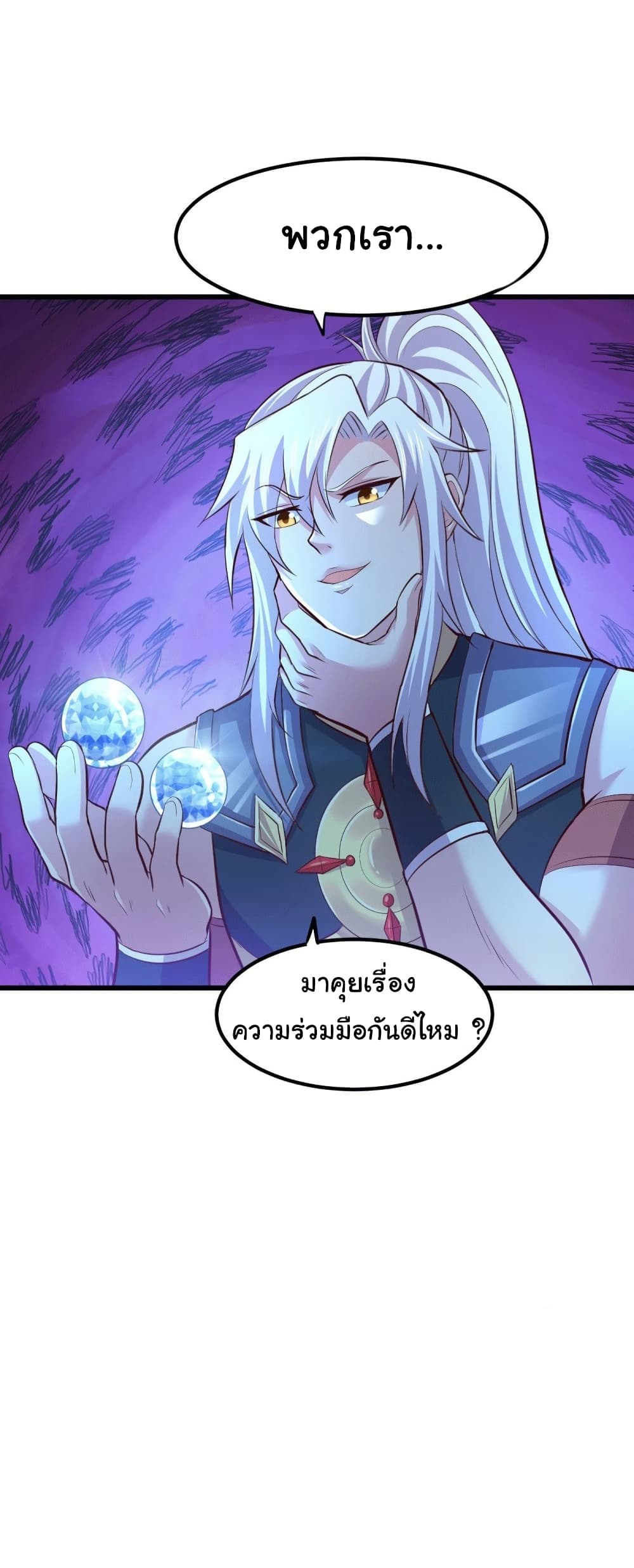 อ่านการ์ตูน Immortal Husband on The Earth 130 ภาพที่ 31