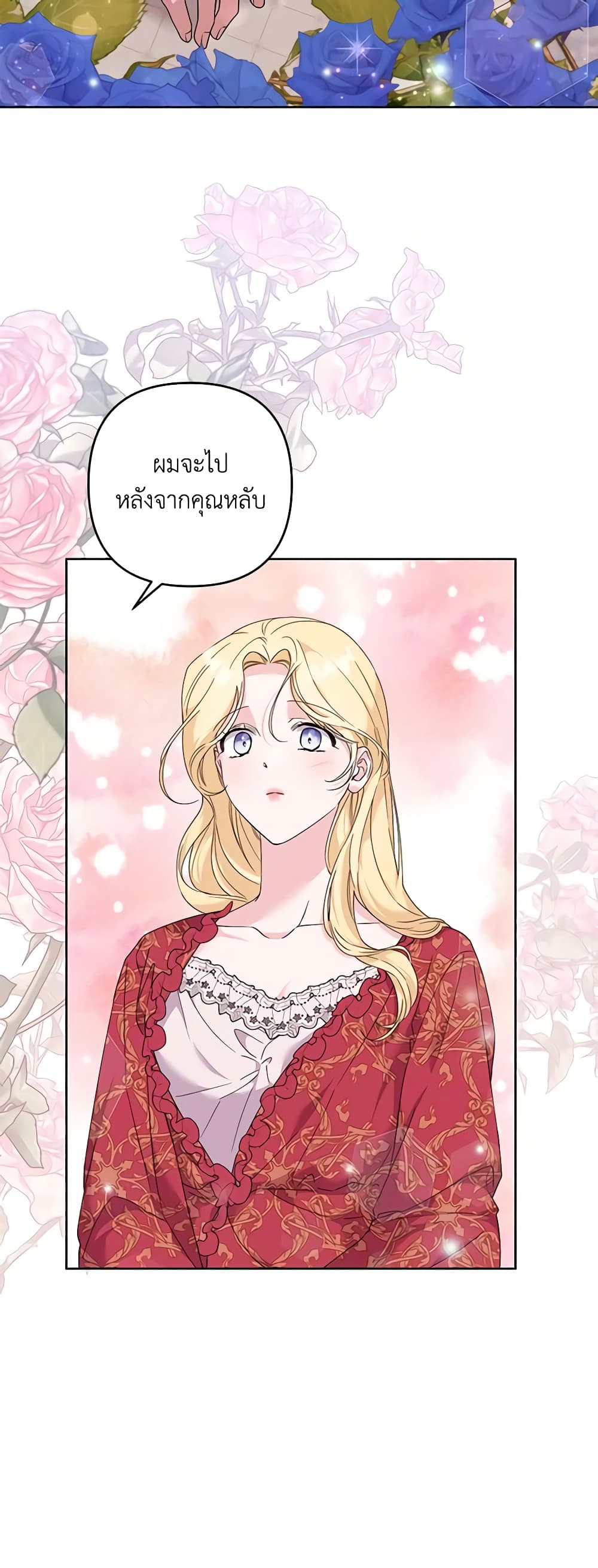 อ่านการ์ตูน What It Means to Be You 109 ภาพที่ 10