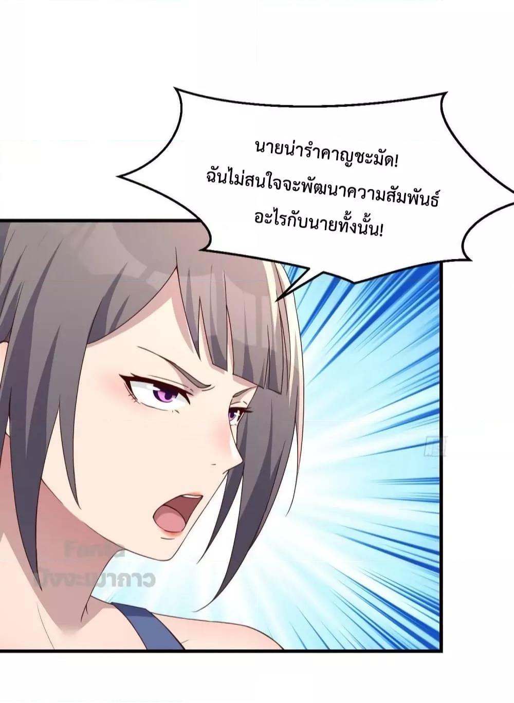 อ่านการ์ตูน My Twin Girlfriends Loves Me So Much 179 ภาพที่ 18