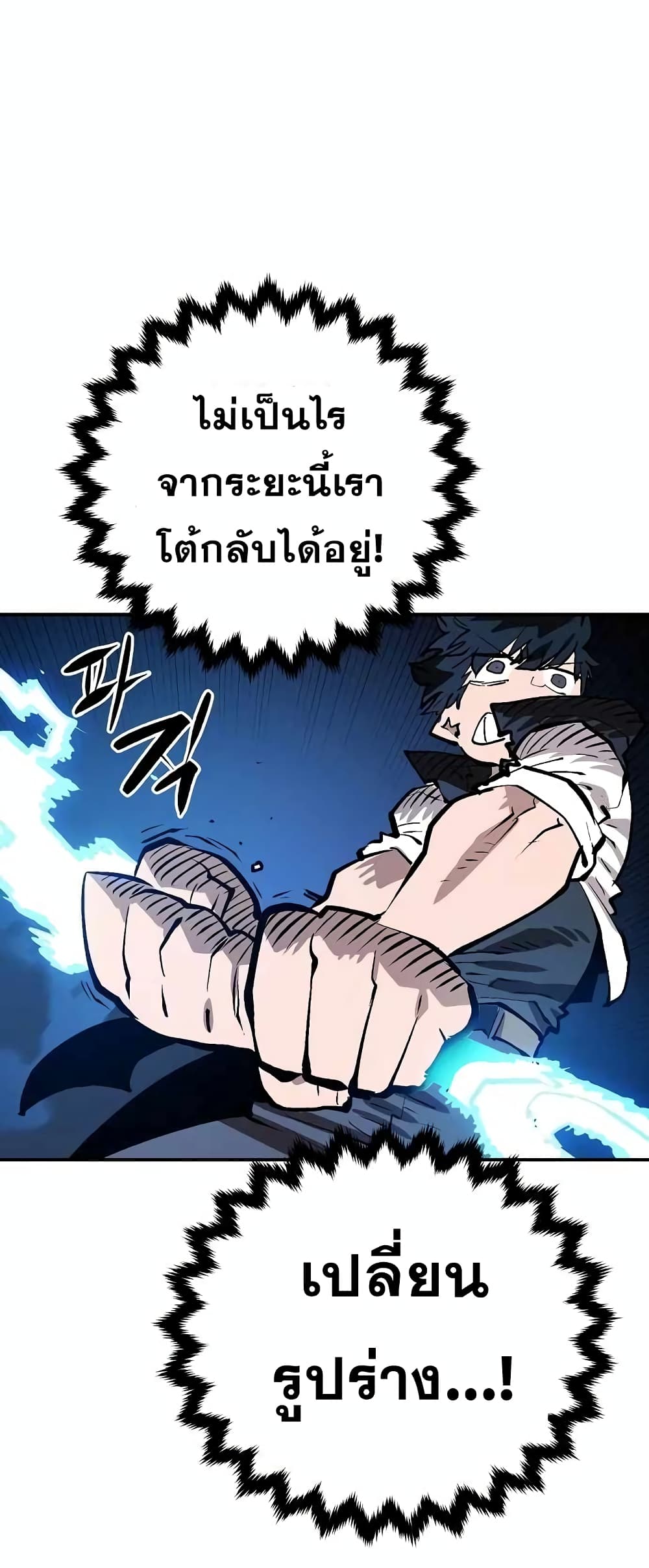 อ่านการ์ตูน Player 116 ภาพที่ 50