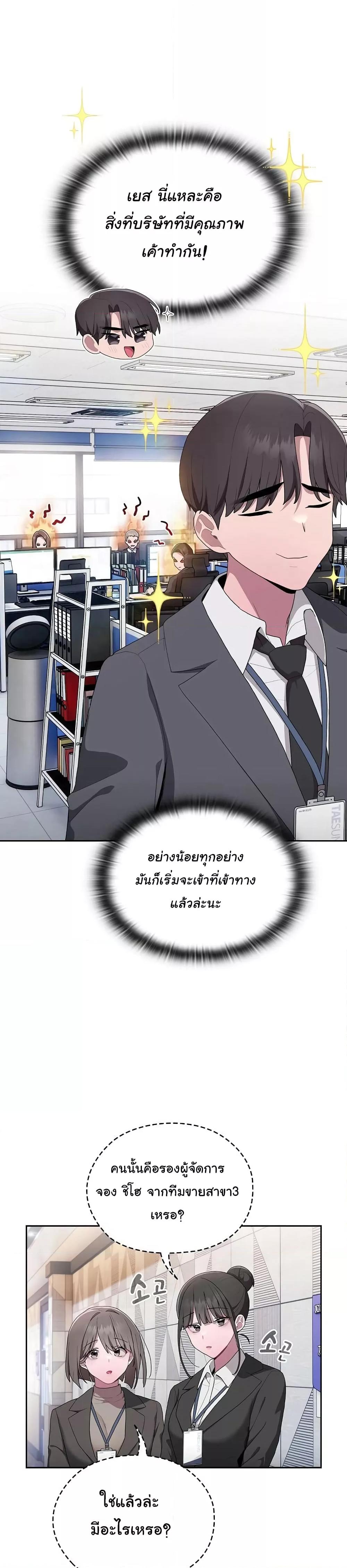 อ่านการ์ตูน Office Shitbag Alert 7 ภาพที่ 30