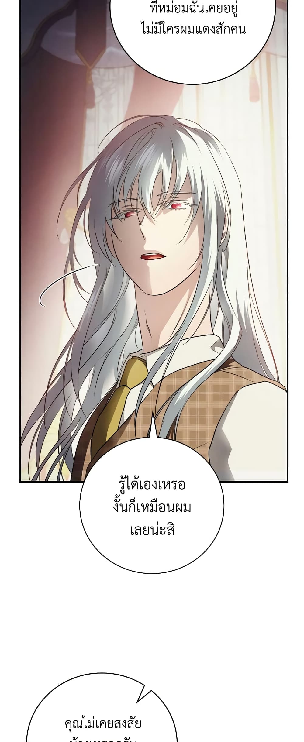 อ่านการ์ตูน Finding My Father’s Son 67 ภาพที่ 30