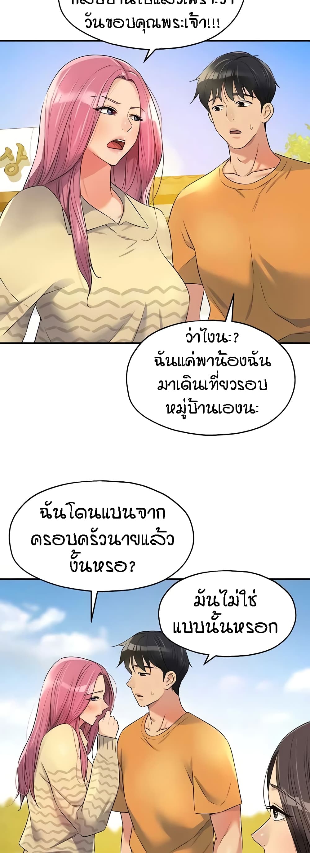 อ่านการ์ตูน Glory Hole 83 ภาพที่ 21