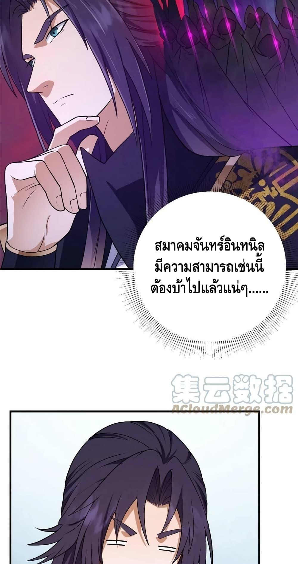 อ่านการ์ตูน Keep A Low Profile 176 ภาพที่ 16