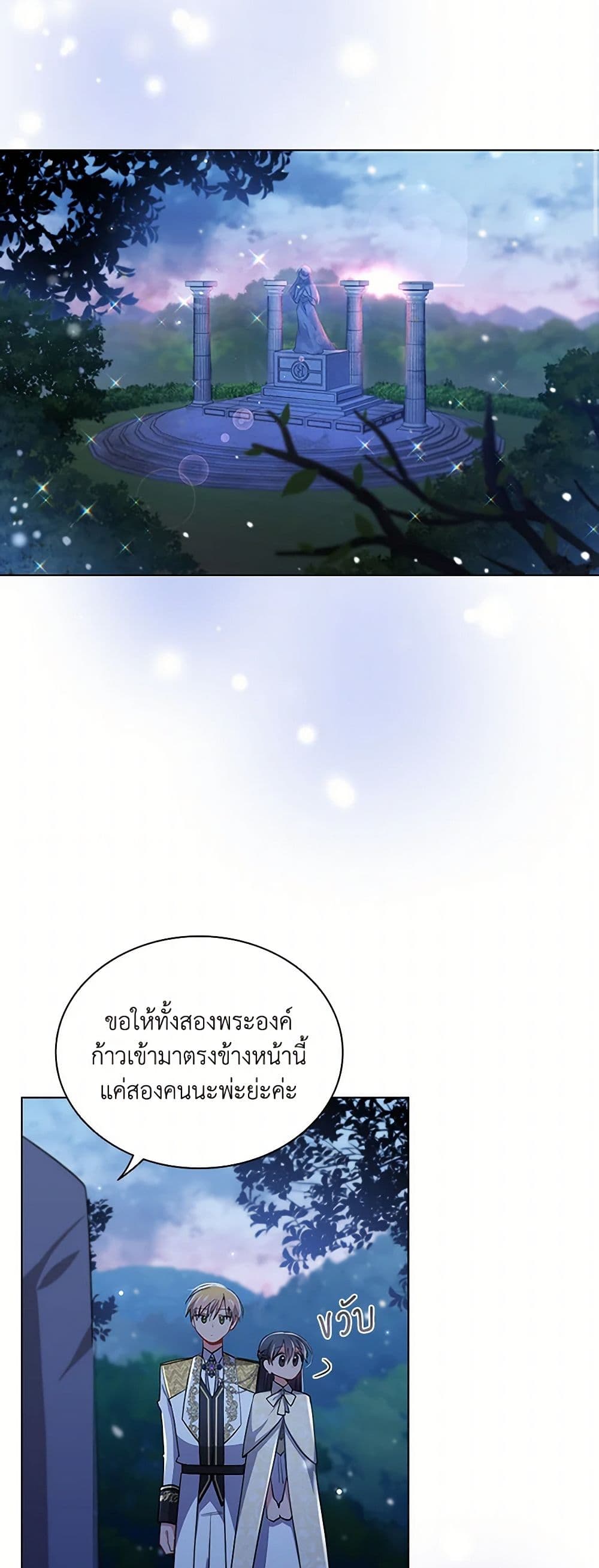 อ่านการ์ตูน The Meaning of You 78 ภาพที่ 11