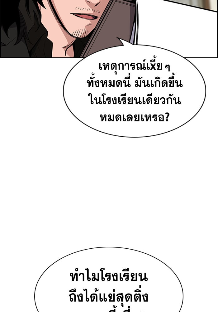 อ่านการ์ตูน True Education 15 ภาพที่ 74