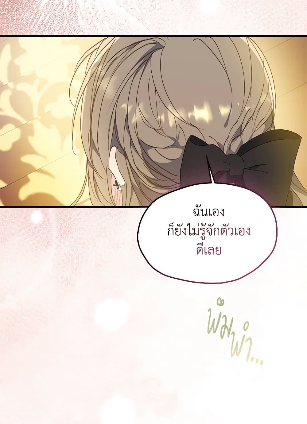 อ่านการ์ตูน Your Majesty, Please Spare Me This Time 126 ภาพที่ 46