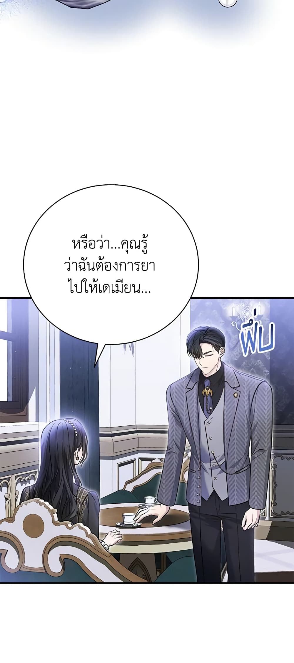 อ่านการ์ตูน The Mistress Runs Away 62 ภาพที่ 45