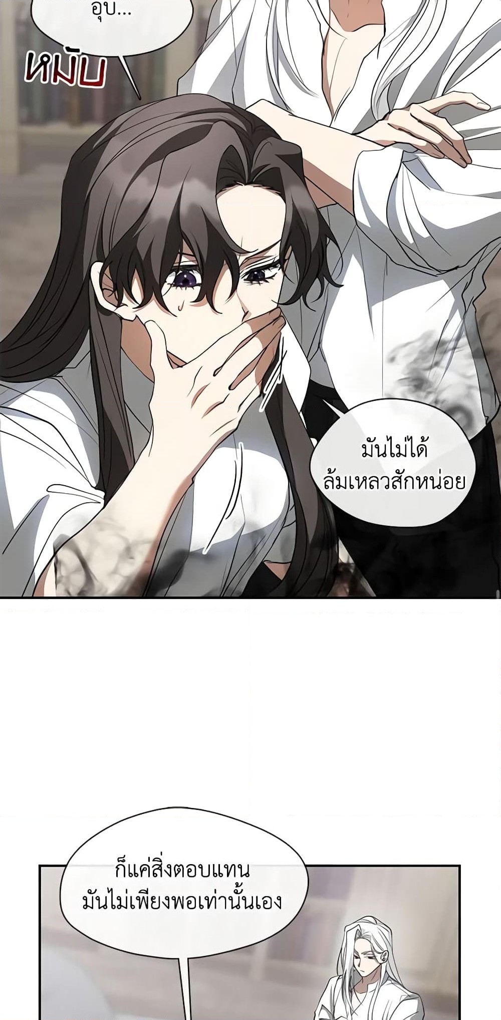 อ่านการ์ตูน I Failed To Throw The Villain Away 77 ภาพที่ 44