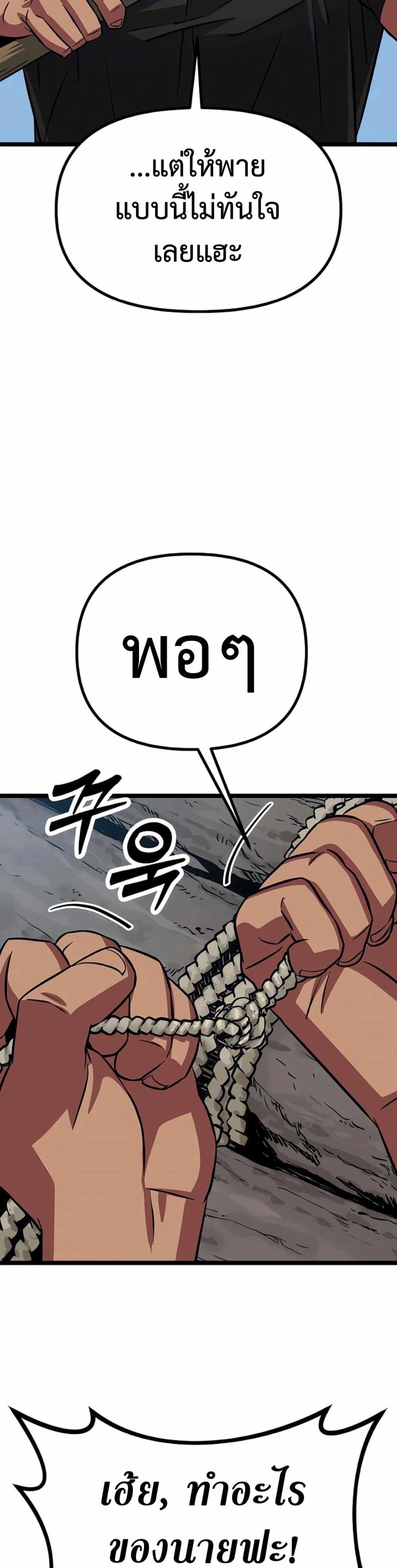 อ่านการ์ตูน Seoul Station Barbarian 5 ภาพที่ 15