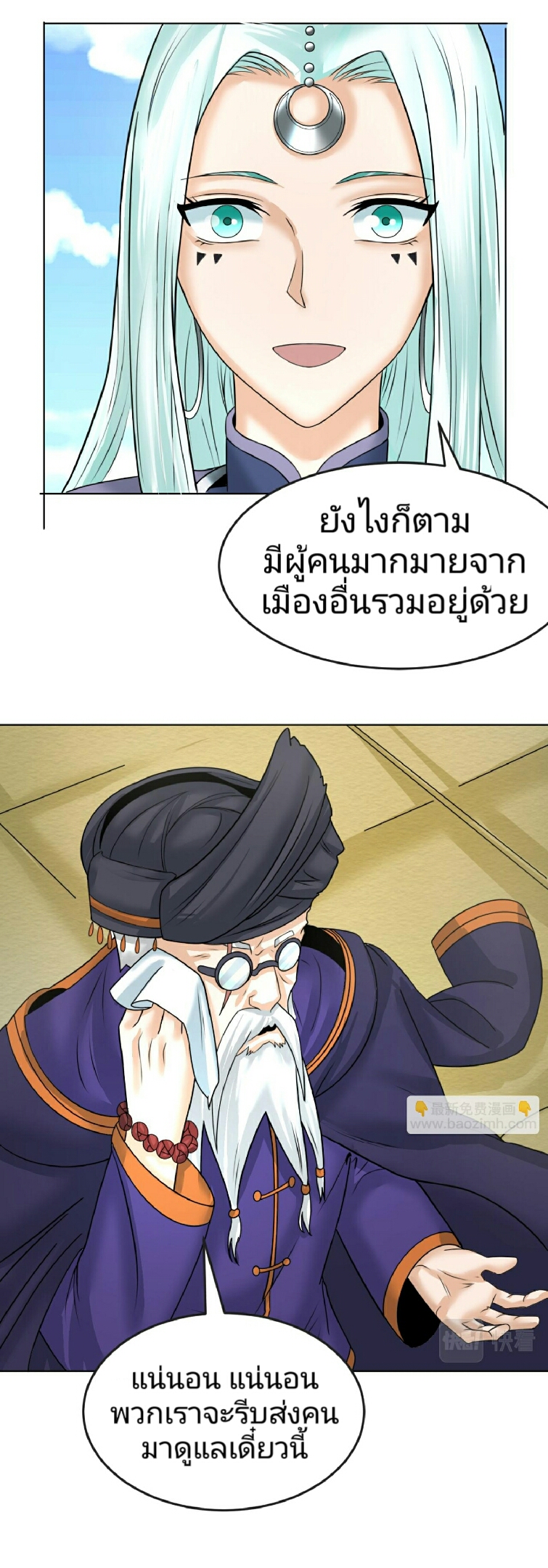 อ่านการ์ตูน The Age of Ghost Spirits 92 ภาพที่ 19